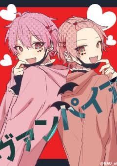 ビジネスBL、まじの兄弟だった件