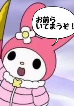 💔💗メンヘラ製造機💉💜