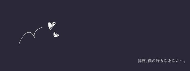 ↺瀬戸内　さんの壁紙画像