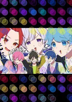 学級崩壊⭐︎ですとろいやー