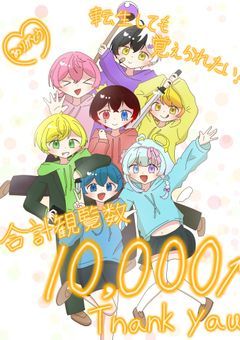 転生しても覚えられたい!