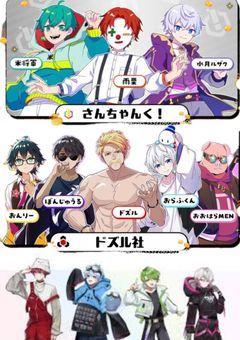 ドズル社 さんちゃんく! いんくの短編集