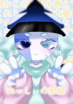 🌾🕯️🗝️ぬっしぃの部屋🌾🕯️🗝️