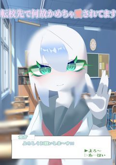 転校先で何故かめちゃ愛されてます!?