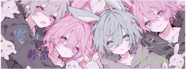 零斗さんの壁紙画像
