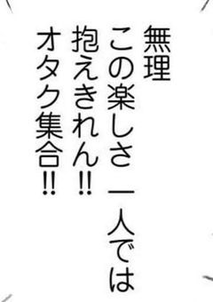  ︎腐ってる奴、今日も語ってます