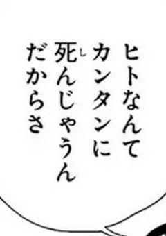  ︎最後の 一握り まで 。