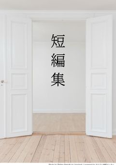 rd運営短編集‼️