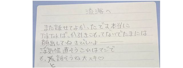 流海さんの壁紙画像