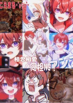 限界オタクオール民推しに認知されました!?