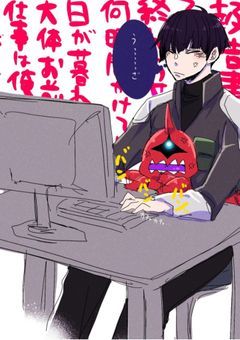 保10短編