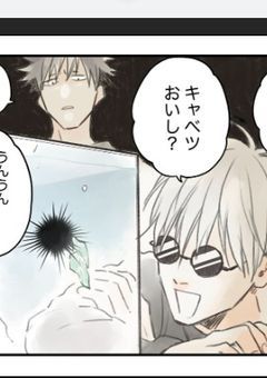 この世界の"アイツら"は…