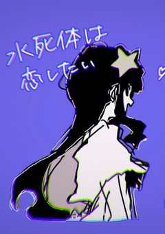 イラスト((と言うよりは模写))