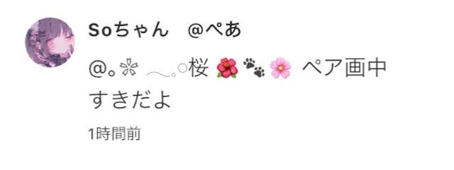 ｡❀ 𓂃𓈒𓏸桜 🌺🐾🌸 ペア画中さんの壁紙画像