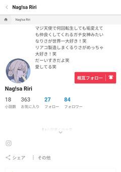 凪彩りり様FC