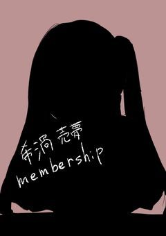 ♠️ 𝒎𝒆𝒎𝒃𝒆𝒓𝒔𝒉𝒊𝒑 ♠️