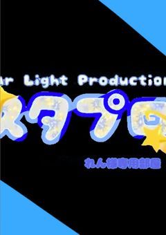 姫乃れんサマ専用部屋