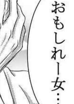 この人バカ美人だけど、その辺のチャラ男よりバカ女好きらしい。