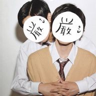 ☃️🐶yu🐶☃️さんのアイコン画像