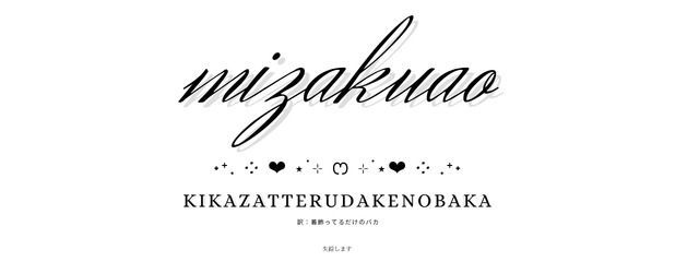 実桜葵 / mizakuaoさんの壁紙画像