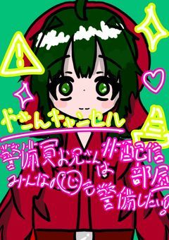 🅿️警備員お兄さんはみんなの心も警備したい！