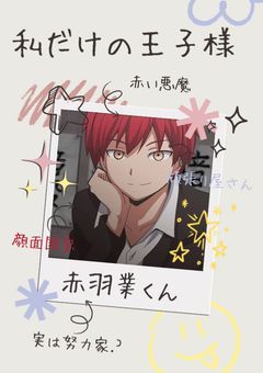 赤髪の男の子の隣にいるのは、元A組の女の子