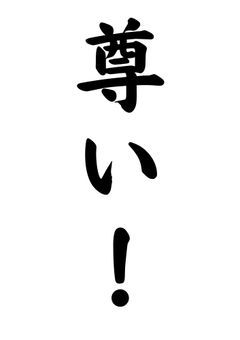 【黒子のバスケ】【反応集】　私の彼氏が尊すぎますｯ！！