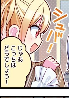 私、今日から類司推しになります!!!【天馬咲希】