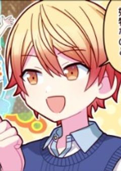 塩対応されているオレ、屋上でカッターで切られたから本当に、叫んじゃった☆