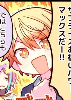 未来のスター、なぜか虐められていることに気づいてません☆