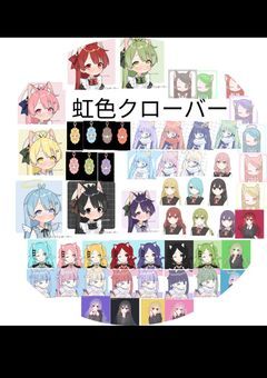 虹クロの事務所（公式)