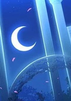 月が綺麗ねと言われたい!