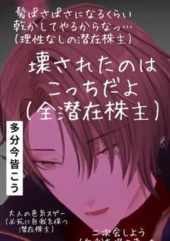 ワンマン後、クソデカ感情吐くところ。