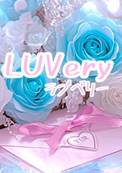 LUVery