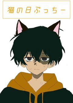 お絵かきしてみよう【イラスト】