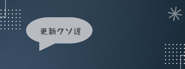 更新遅すぎる千夜翔莉さんの壁紙画像