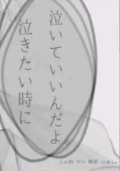 人の数 だけ 違い は ある。