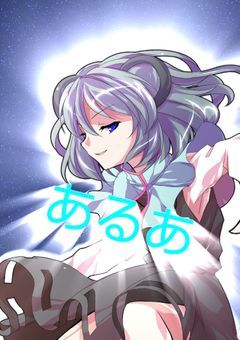 しおあめの画像加工部屋