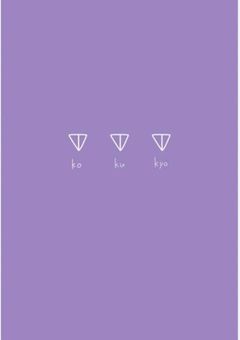 私をみててね？剣持くん