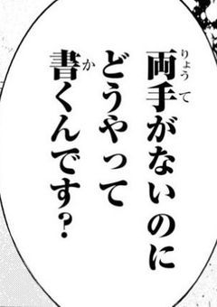 理想主義者の相棒