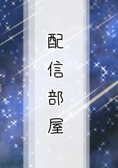 【切り裂けた希望を胸に】の深夜配信部屋！