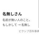 åç¡ããã@çŸåã¯ã©ã