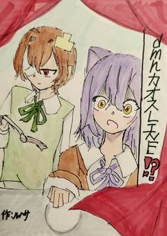 【劇】 odmn🌟 カオスLINE⁉️👍️ 