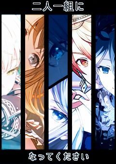 二人一組になってください【プロセカ】