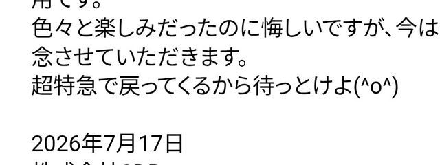 みいひ 🚅さんの壁紙画像