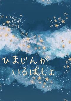 気まぐれ報告日記