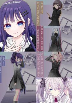 朝比奈まふゆの妹は姉の闇を救いたい2章