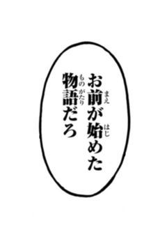 俺らが捧げた心臓の在処