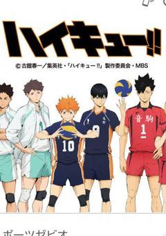 ハイキュー 短編集