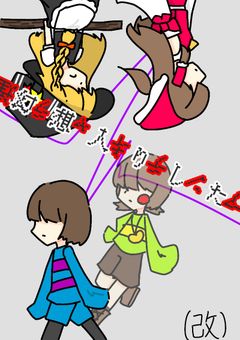 幻想入りしたアンテキャラ達〜リメイク版〜